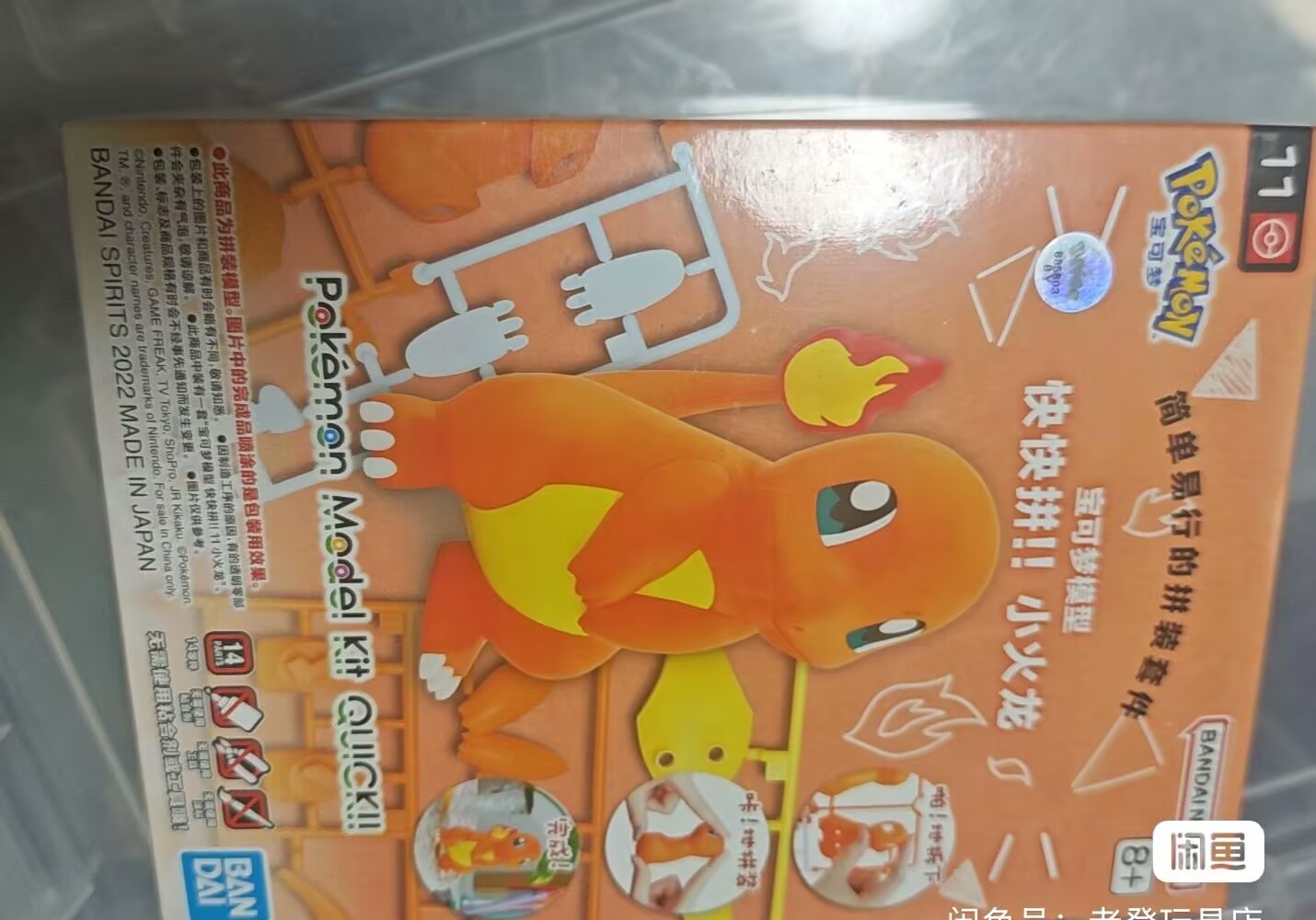 Model Kit Quick Charmander - Kit Model Figur Bandai Asli Seri