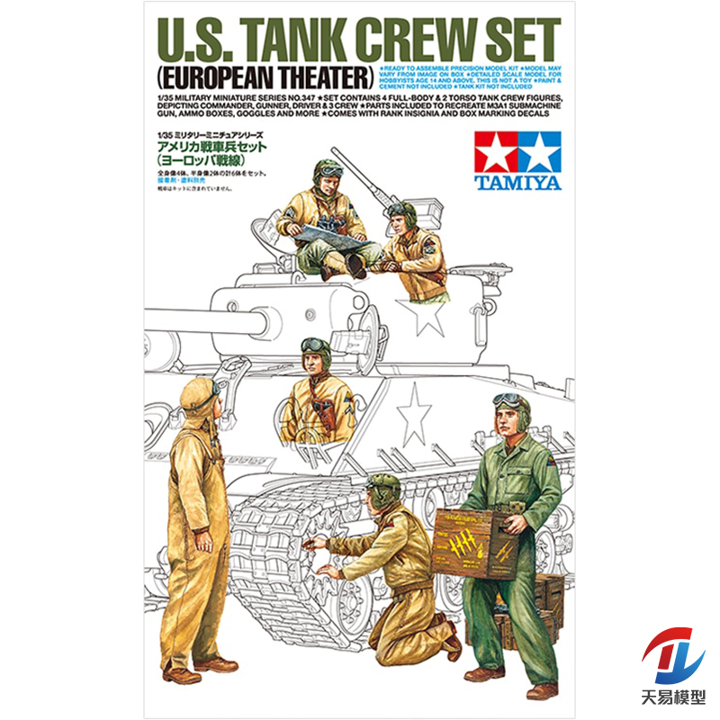 Model Kit Tank - Tamiya plastik dirakit model militer skala