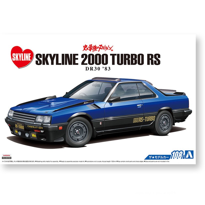 Model Kit Nissan Skyline - Aoshima 05711 mainan mobil rakitan statis