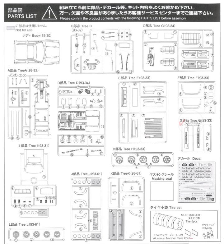 Aoshima 06217 1/24 LN107 Truk  - Model Kit Nissan Skyline ulasan dan harga