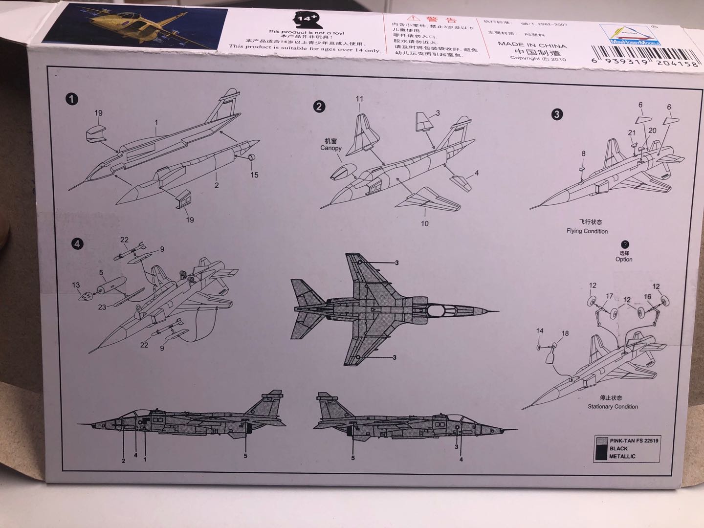 25 Buah 1/144 Model Pesawat Pe - Model Kit Entry Grade ulasan dan harga