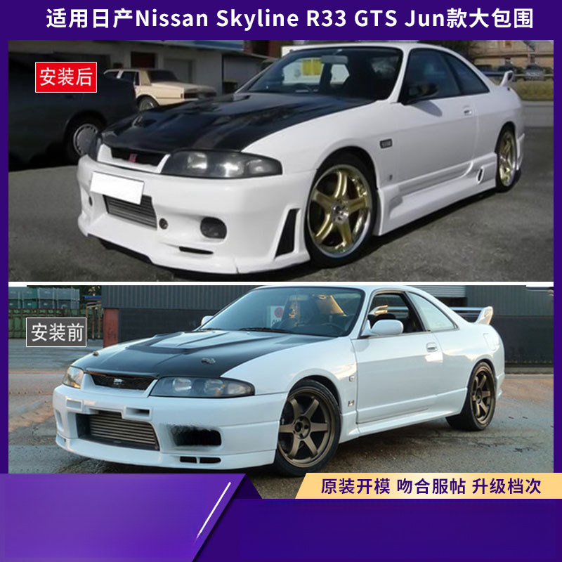 Cocok Untuk Nissan Skyline R33 - Model Kit Nissan Skyline ulasan dan harga