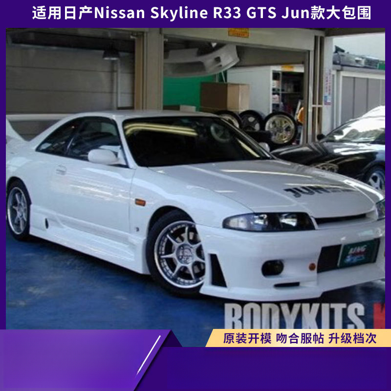 Cocok Untuk Nissan Skyline R33 - Model Kit Nissan Skyline ulasan dan harga