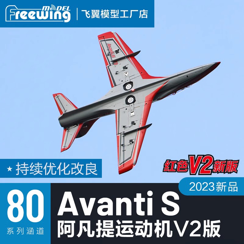 Pesawat RC Model Freewing EPO  - Model Kit Expert ulasan dan harga