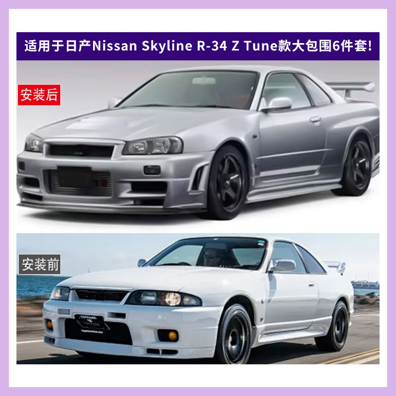 Cocok untuk Nissan Skyline R-3 - Model Kit Nissan Skyline ulasan dan harga