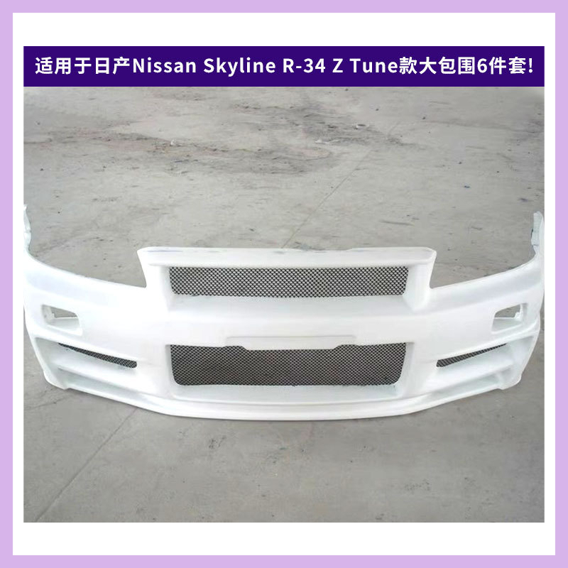 Cocok untuk Nissan Skyline R-3 - Model Kit Nissan Skyline ulasan dan harga