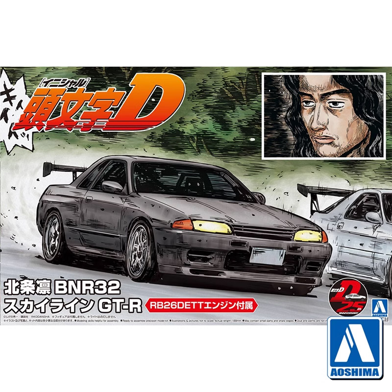 Aoshima 05959 1/24 Initial D H - Model Kit Nissan Skyline ulasan dan harga