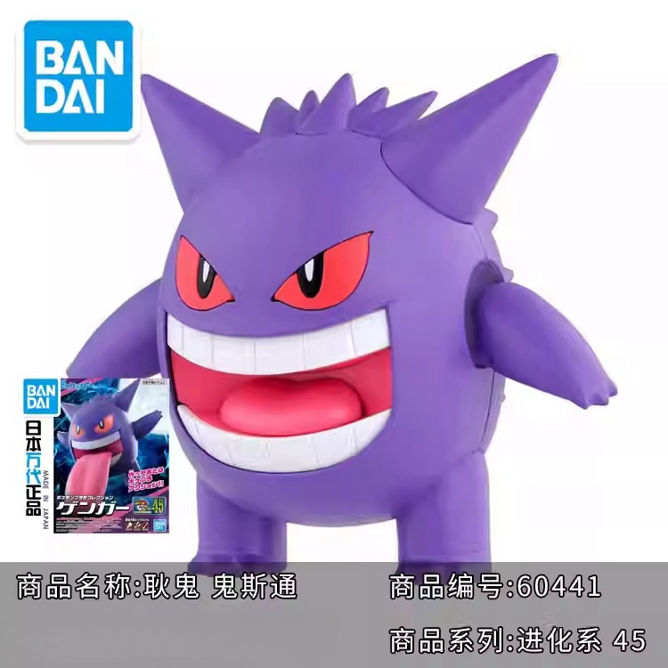 Kit Model Pokemon Bandai Asli  - Model Kit Quick Charmander ulasan dan harga