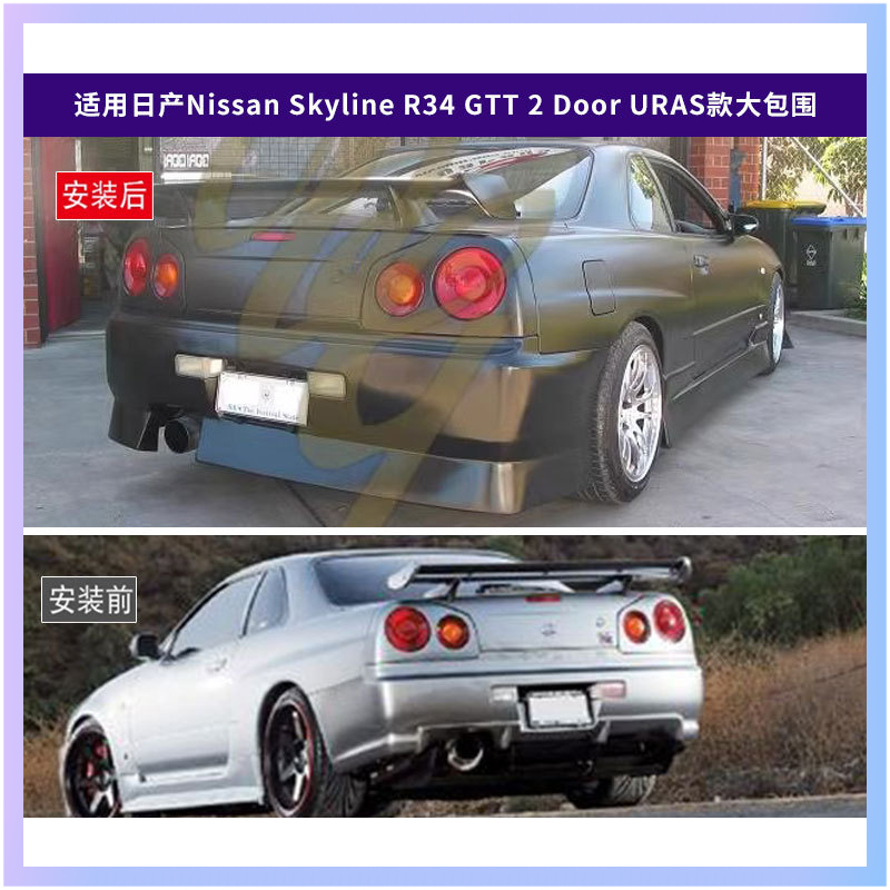 Cocok untuk Nissan Skyline R34 - Model Kit Nissan Skyline ulasan dan harga