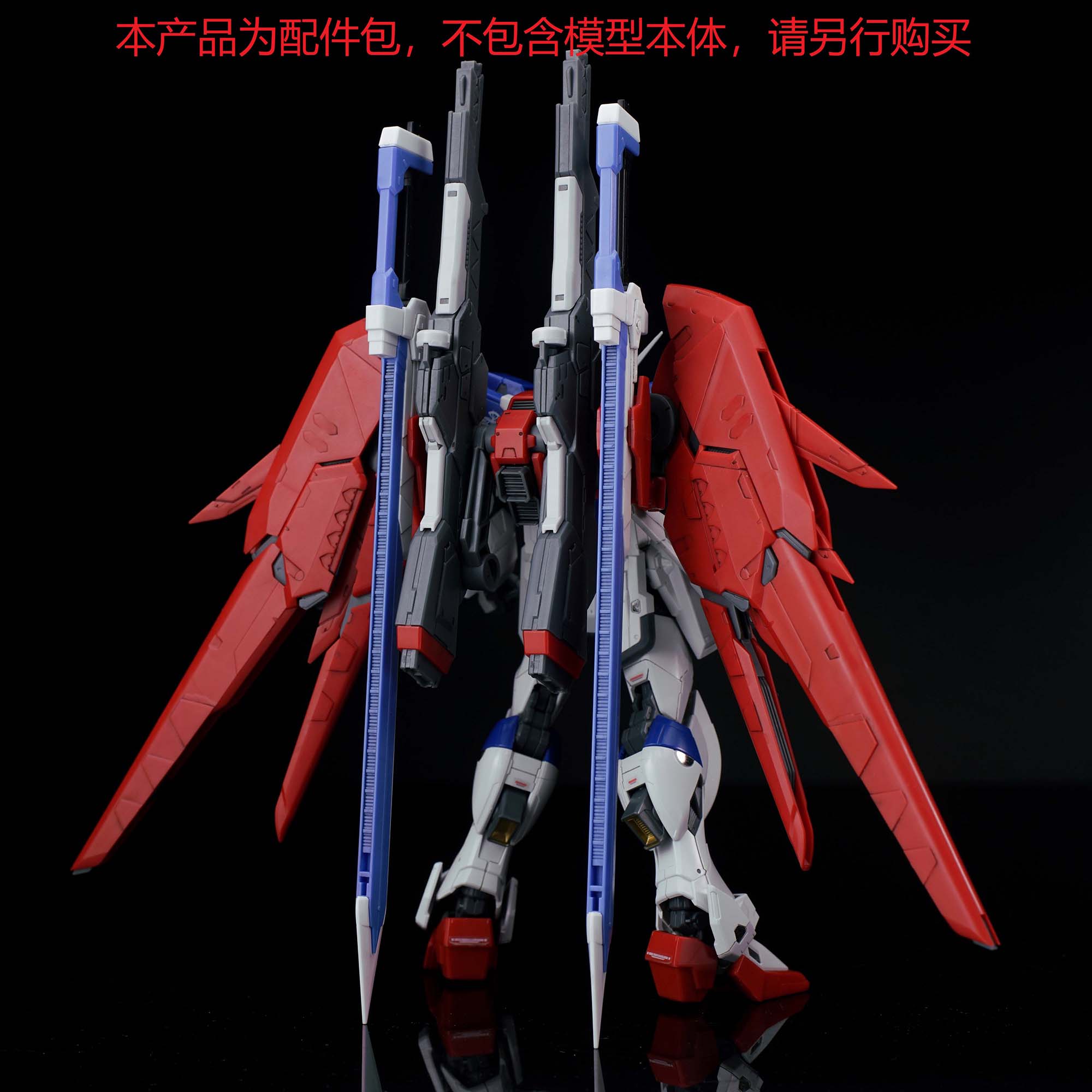 EW RG 031 1/144 Destiny Impuls - Model Kit Keroro ulasan dan harga